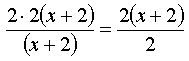 Уравнения 6 класса по математике с дробями и иксами