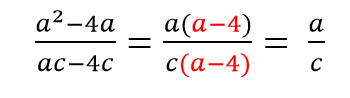 Пример №2 сокращение алгебраической дроби