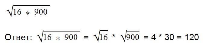Корень уравнения может быть отрицательным или нет
