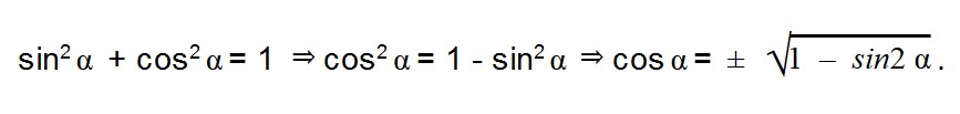 Уравнение синус равен косинусу когда