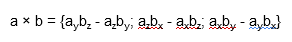 Запись a b обозначает то что векторы