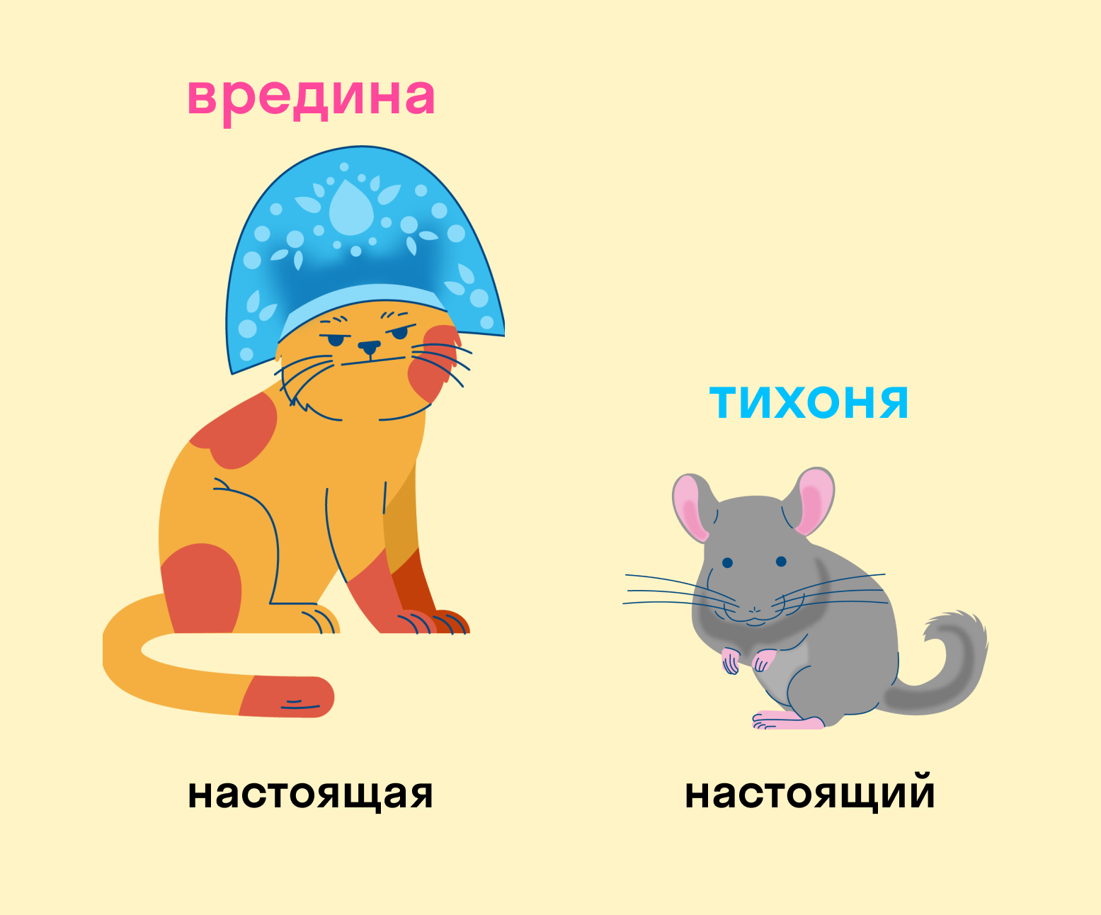 Род леди в русском языке